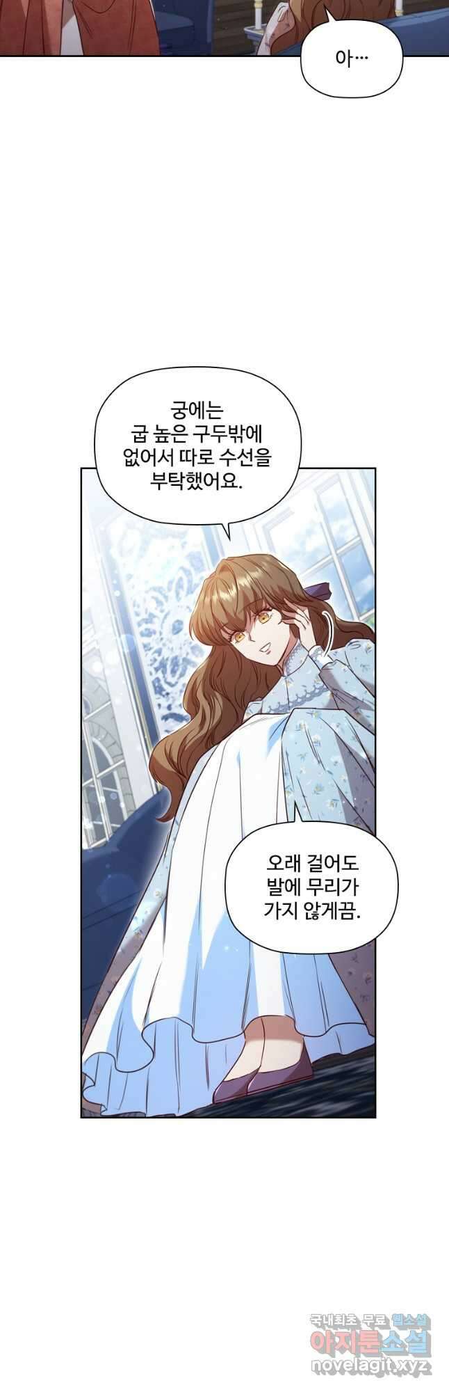 엑스트라는 가장 먼저 버려진다 44화 9