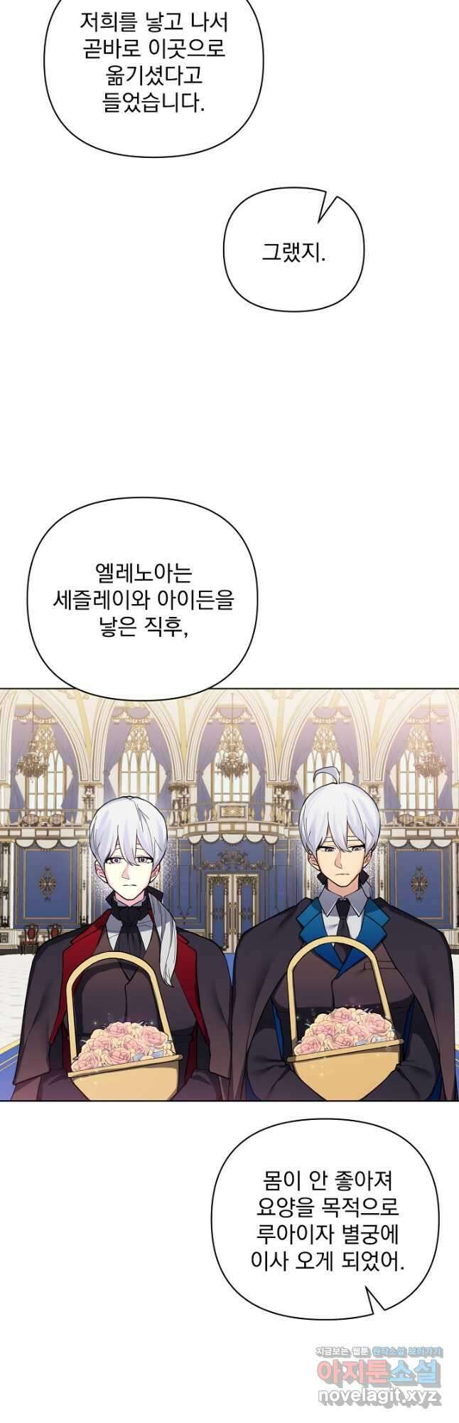 오늘부터 황녀! 81화 7