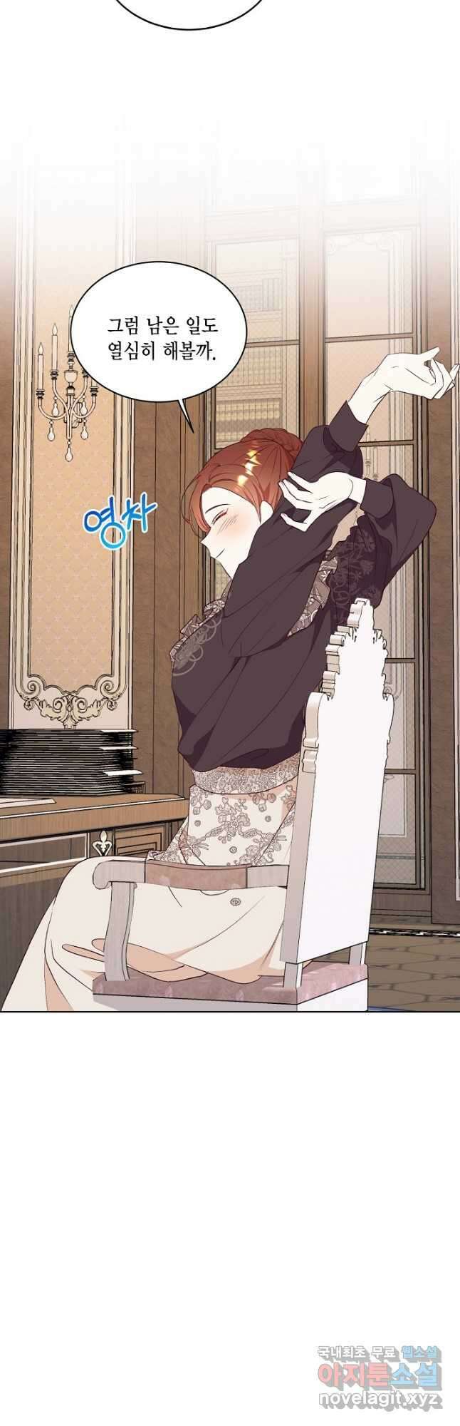 더는 못 본 척하지 않기로 했다 73화 3