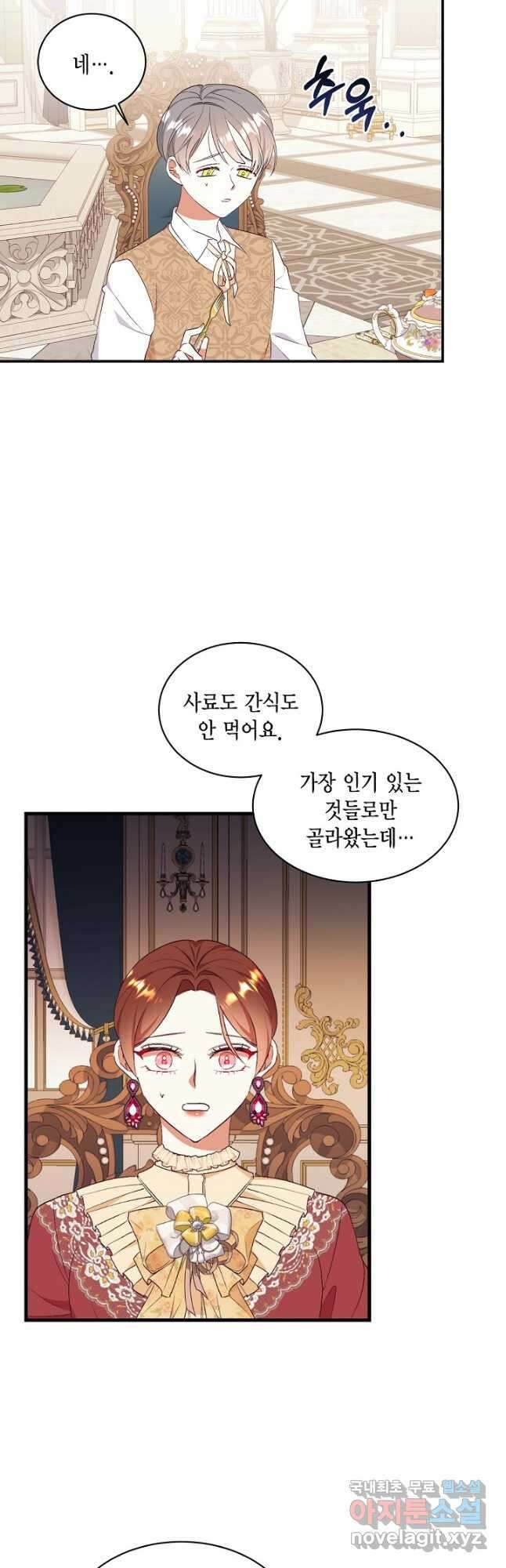 더는 못 본 척하지 않기로 했다 73화 6