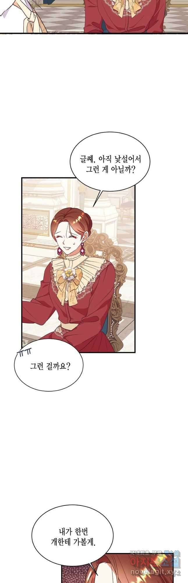 더는 못 본 척하지 않기로 했다 73화 8