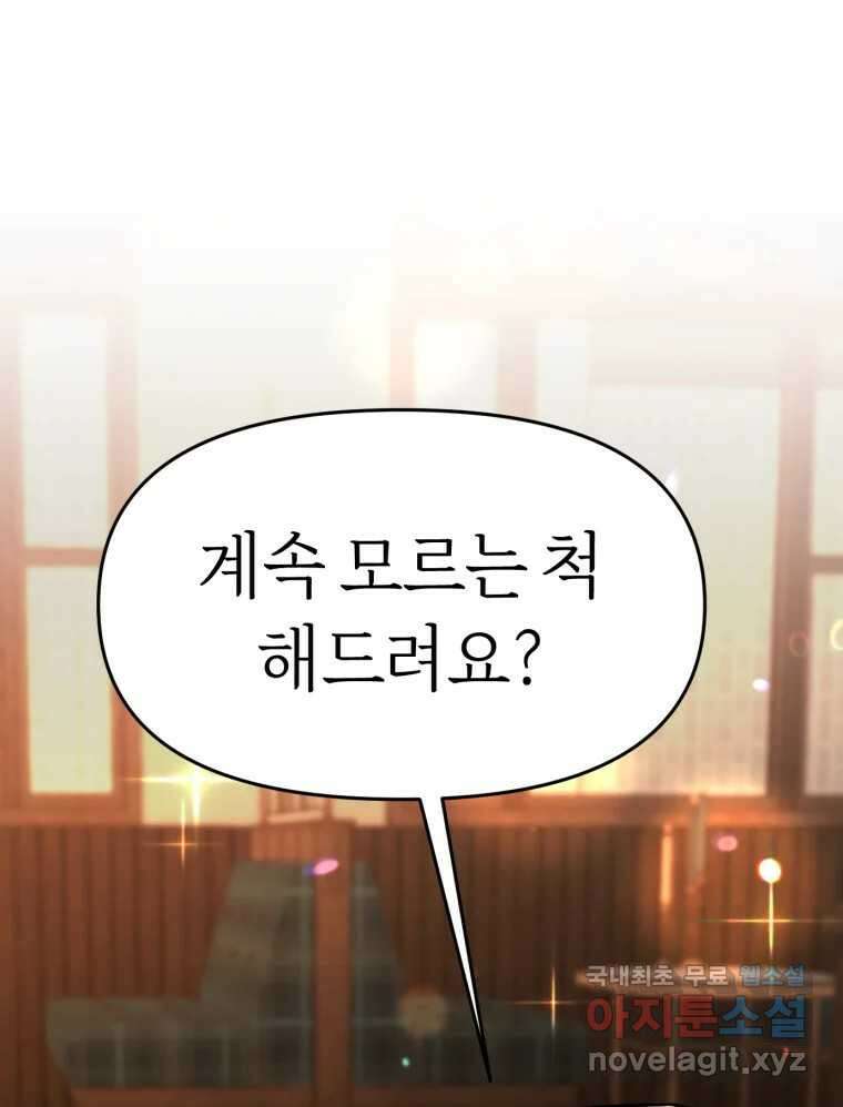 시크릿 미미 7화 1