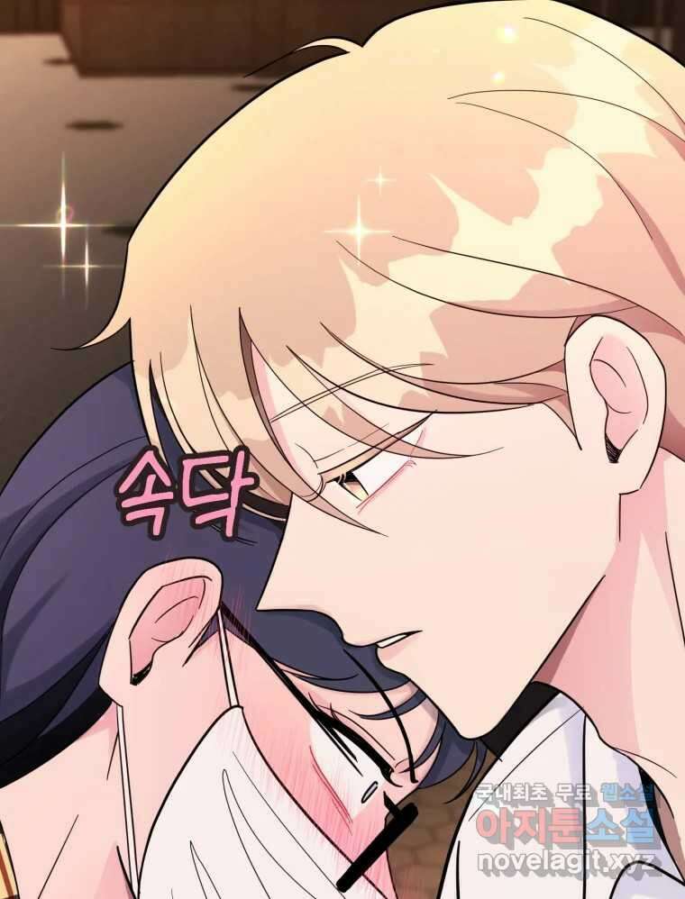 시크릿 미미 7화 2