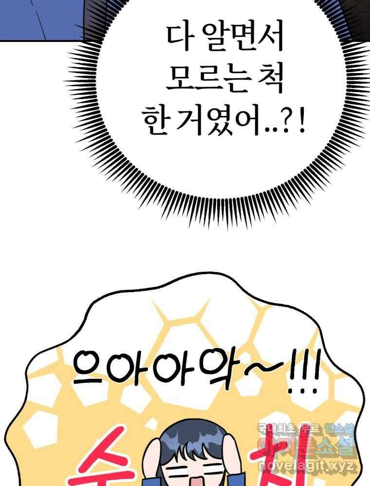 시크릿 미미 7화 10