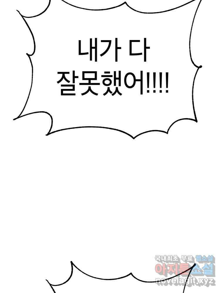 시크릿 미미 7화 14