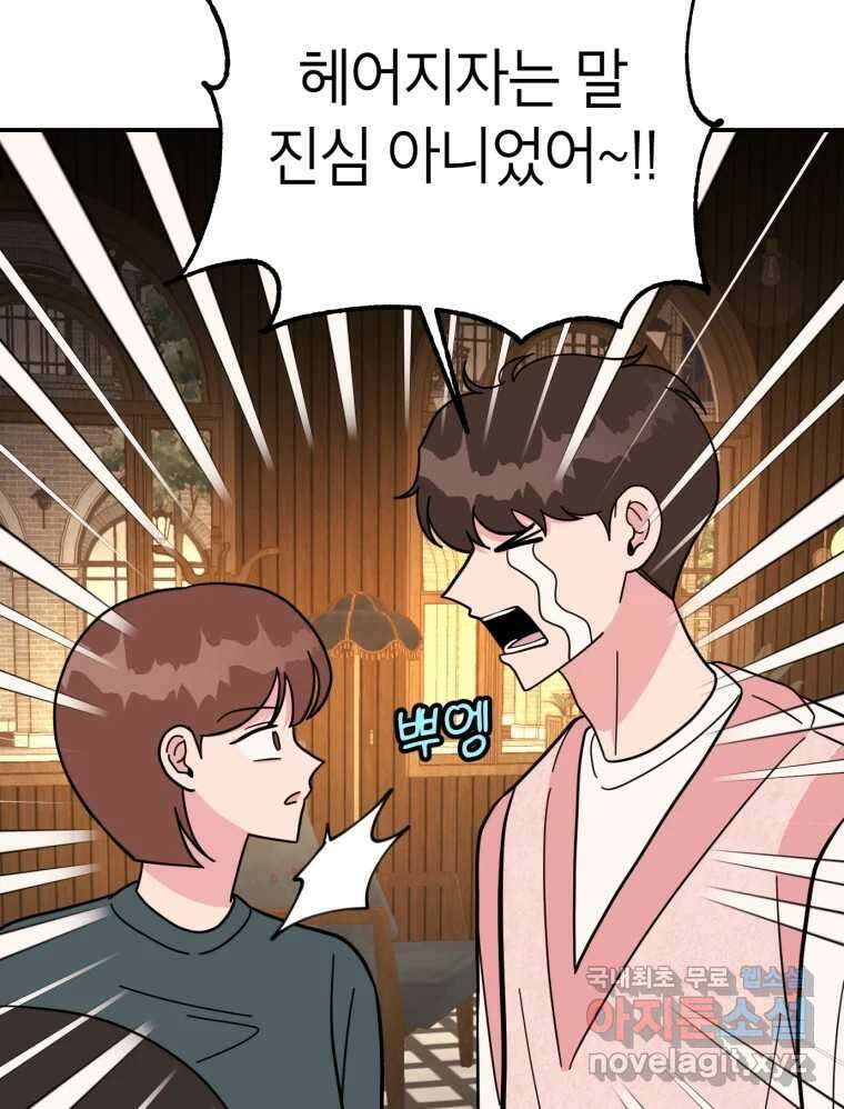시크릿 미미 7화 15
