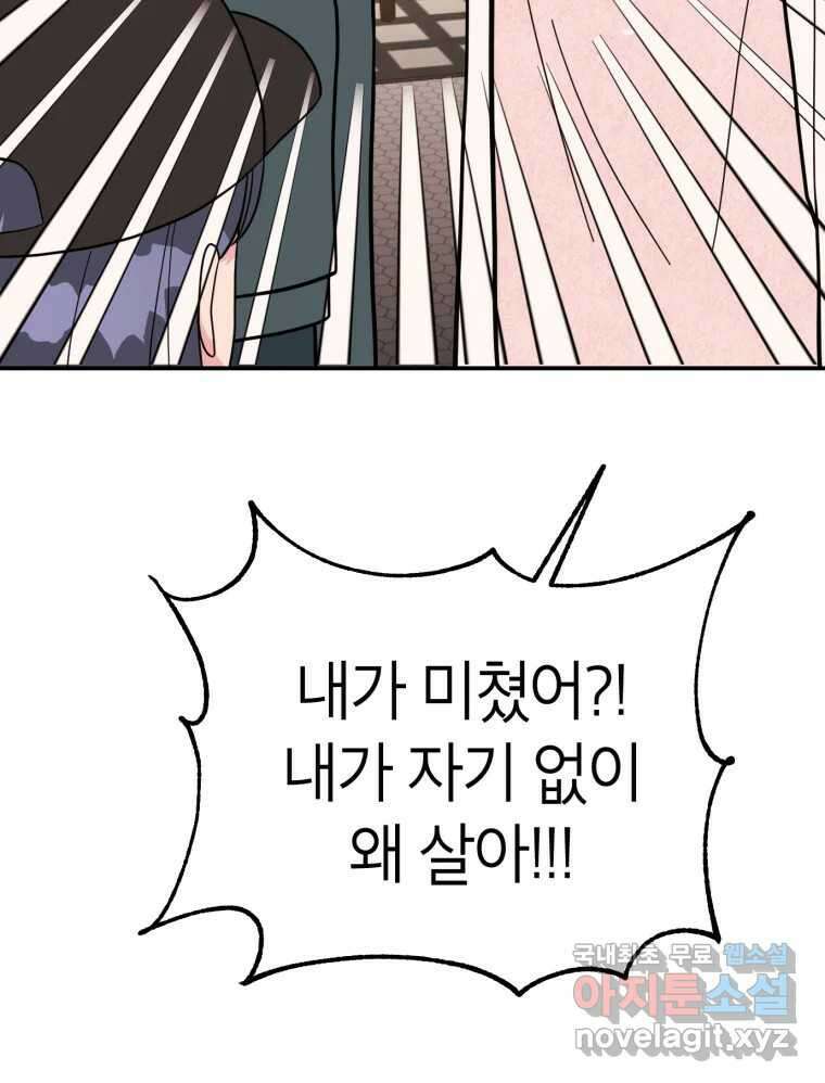 시크릿 미미 7화 16