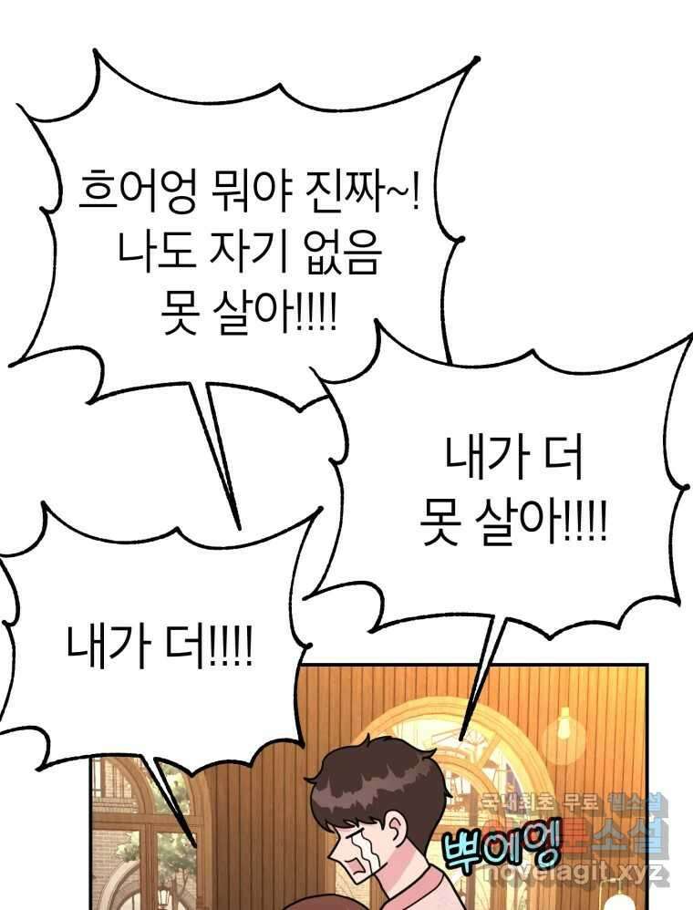 시크릿 미미 7화 17