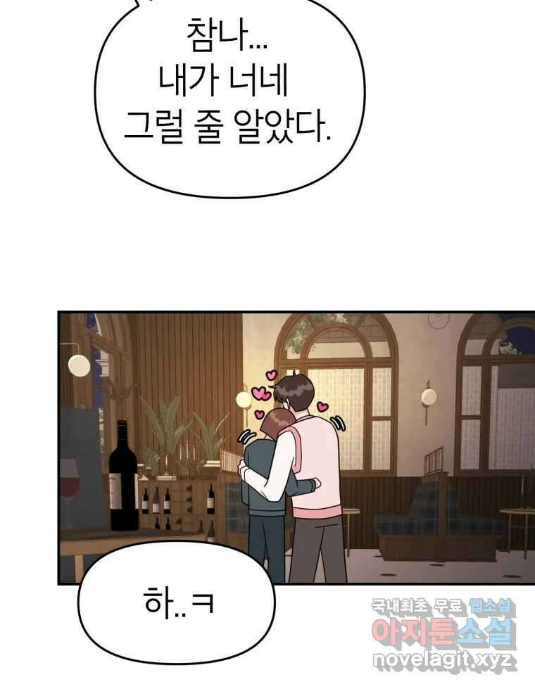 시크릿 미미 7화 21