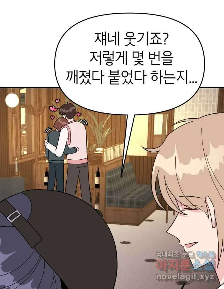 시크릿 미미 7화 22