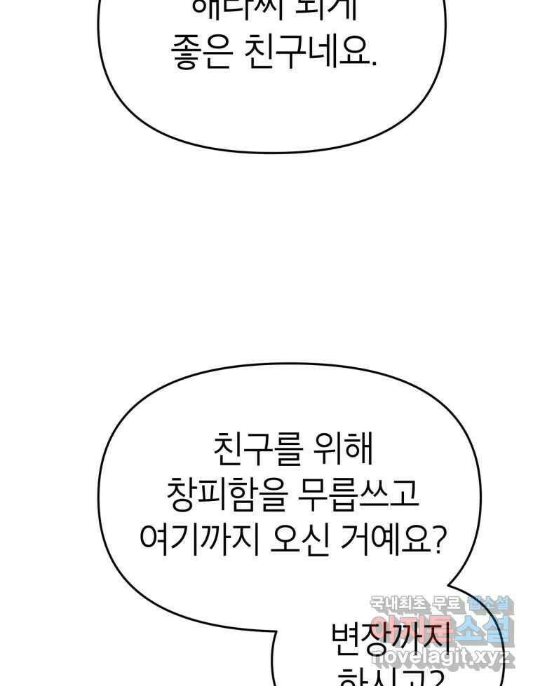 시크릿 미미 7화 27