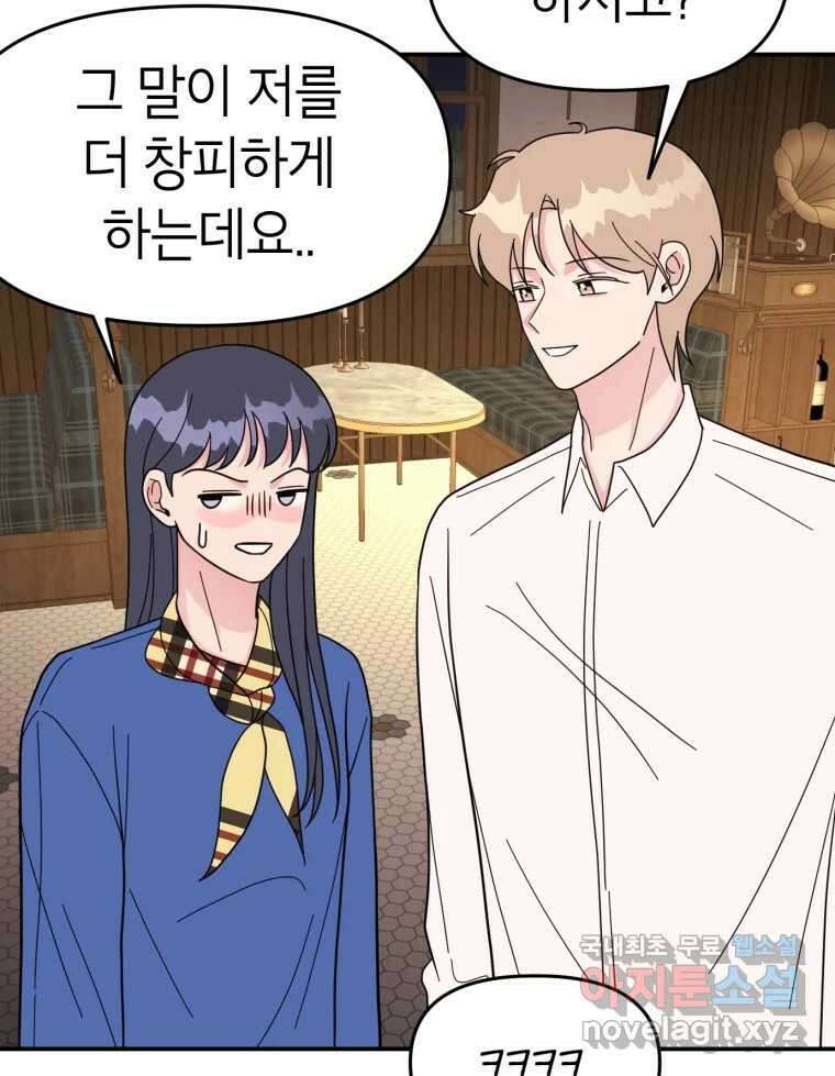 시크릿 미미 7화 28