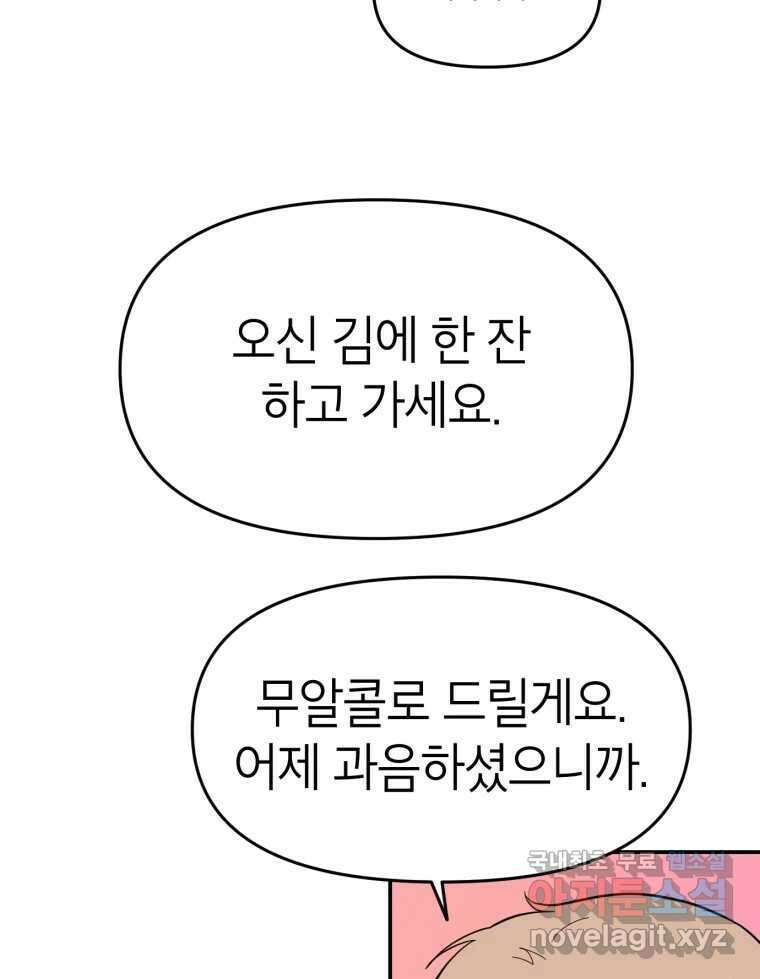 시크릿 미미 7화 29