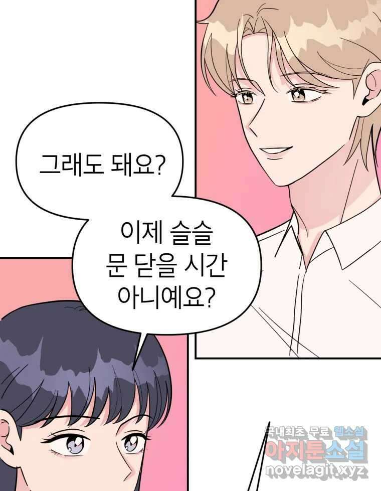 시크릿 미미 7화 30
