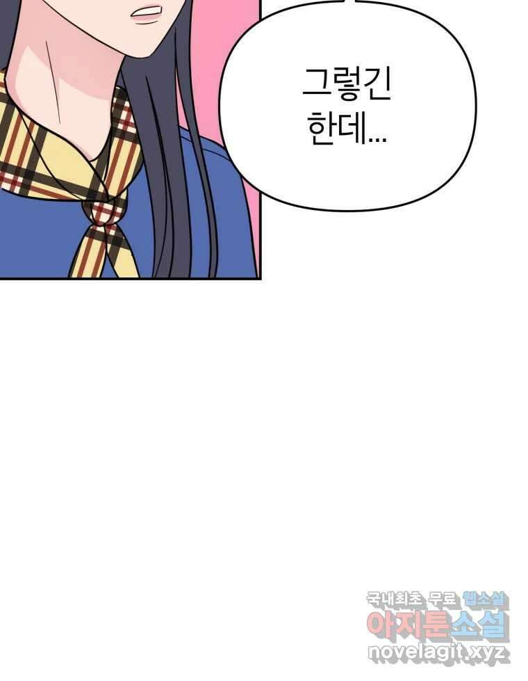 시크릿 미미 7화 31