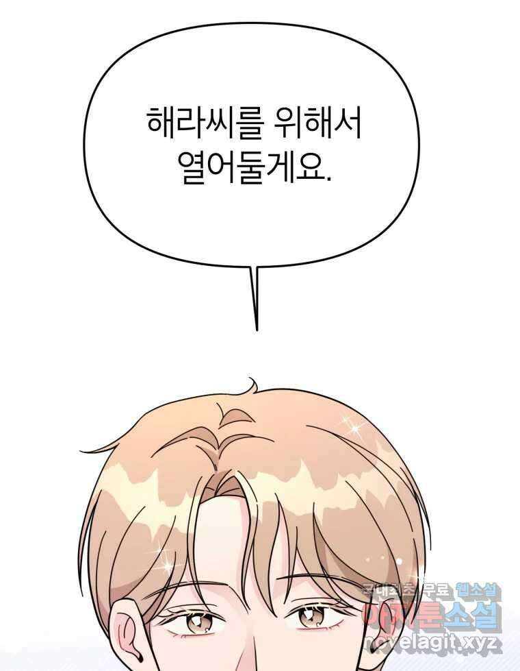 시크릿 미미 7화 32