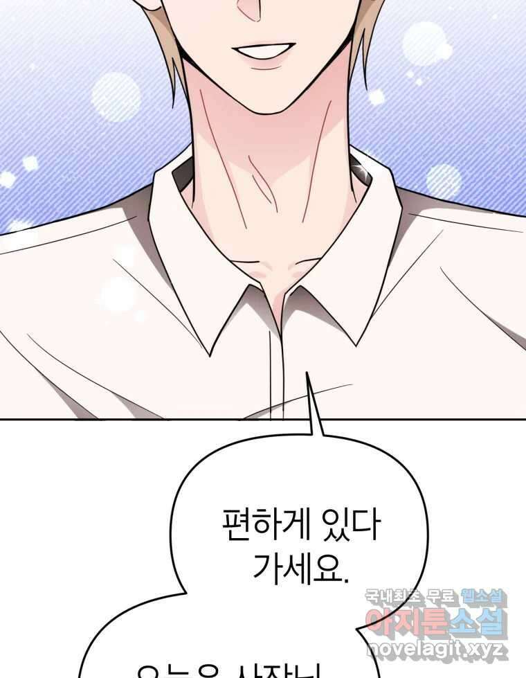 시크릿 미미 7화 33