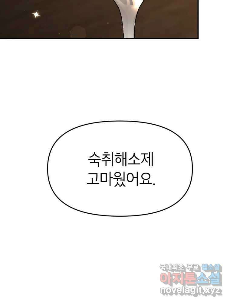 시크릿 미미 7화 38