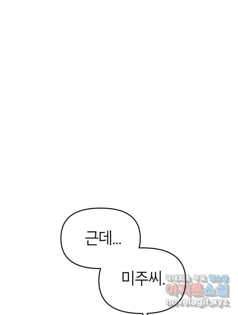 시크릿 미미 7화 40