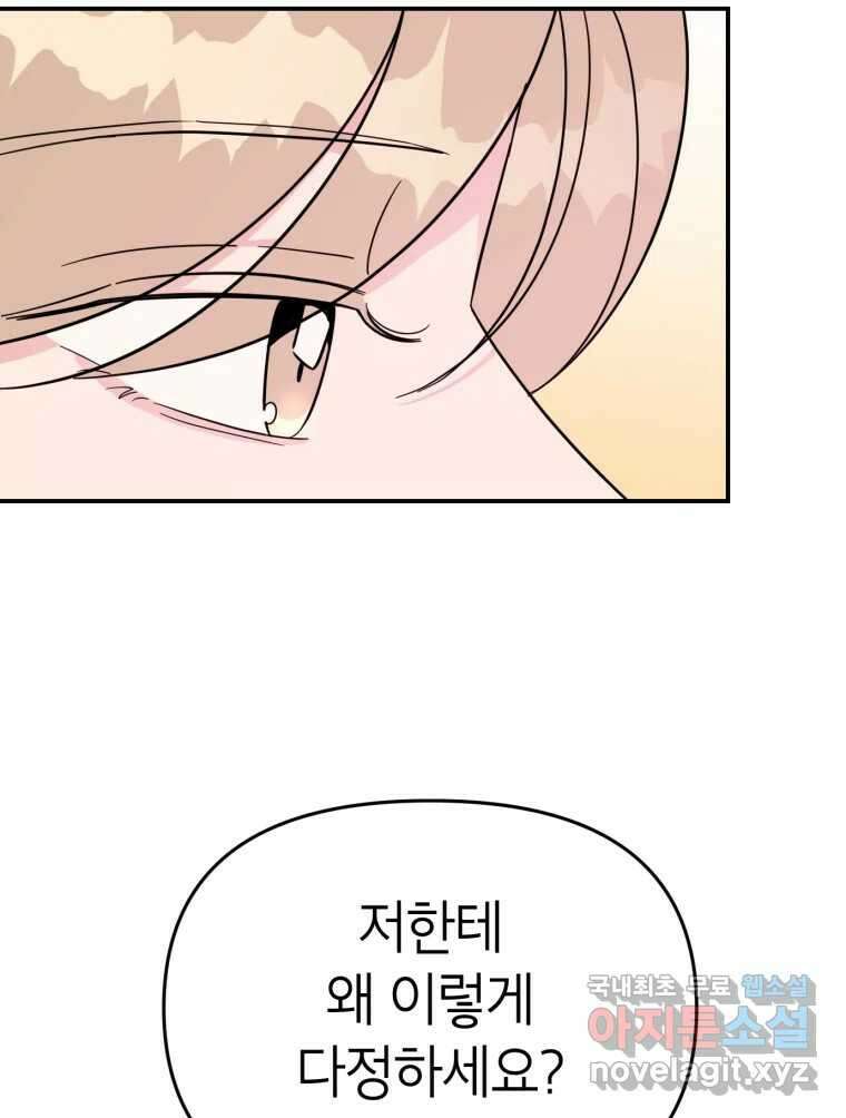 시크릿 미미 7화 42