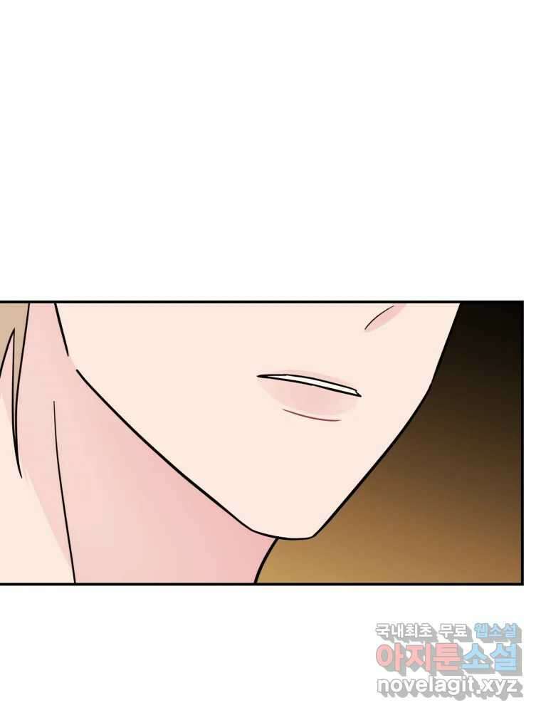 시크릿 미미 7화 45
