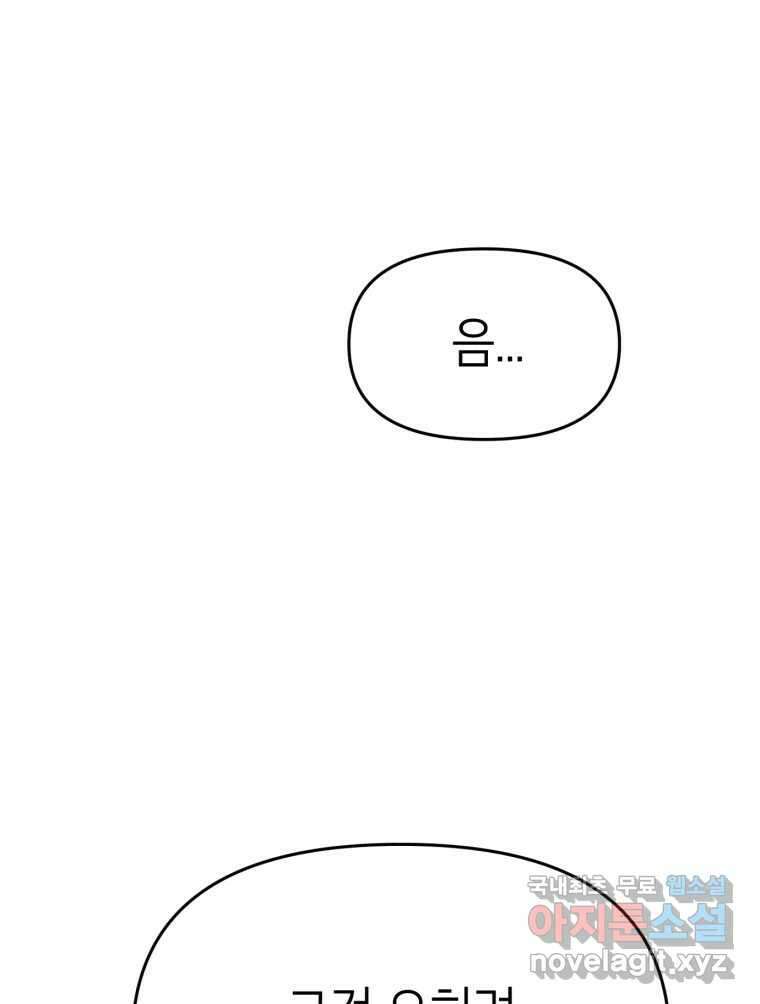 시크릿 미미 7화 46