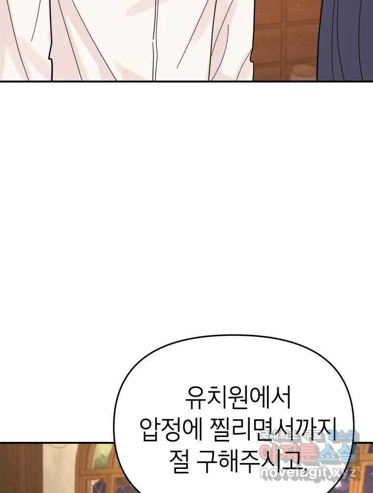 시크릿 미미 7화 48
