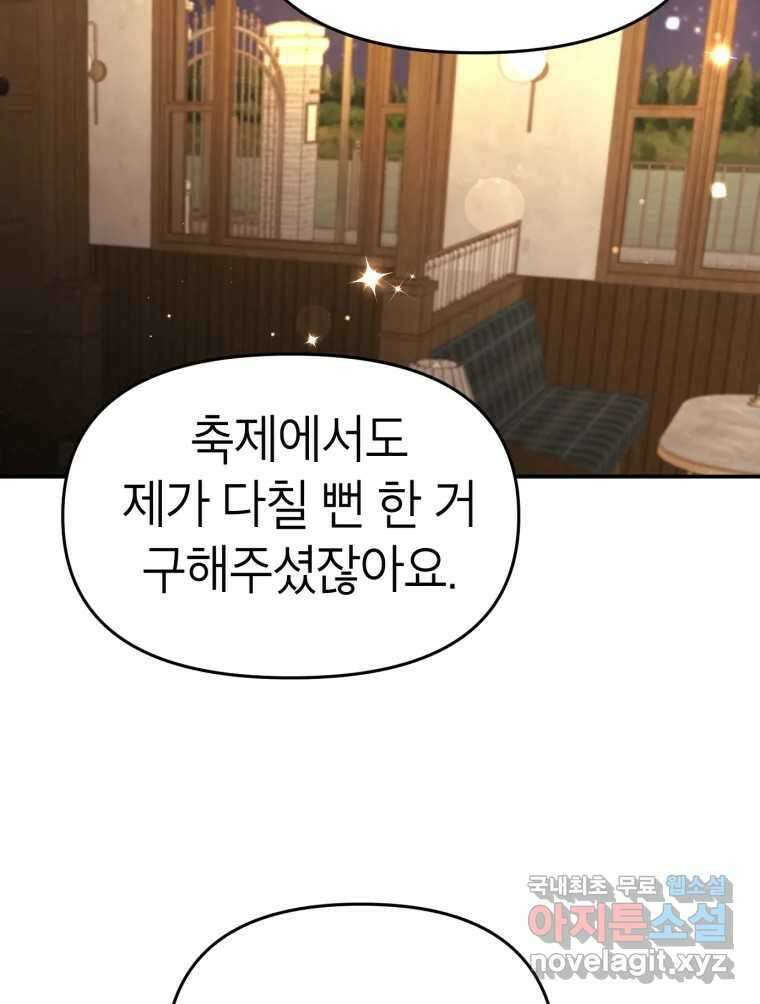 시크릿 미미 7화 49