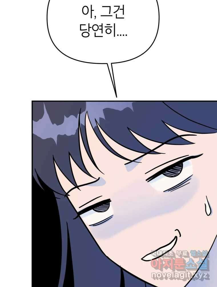 시크릿 미미 7화 50