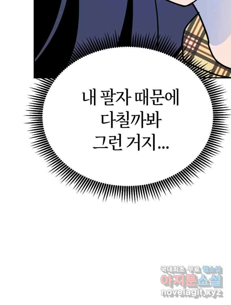 시크릿 미미 7화 51