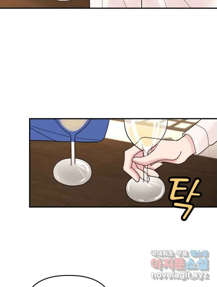 시크릿 미미 7화 53