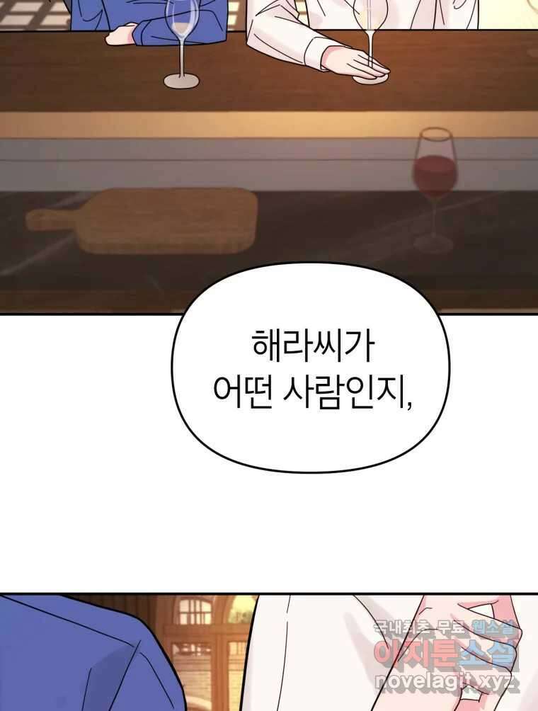 시크릿 미미 7화 55