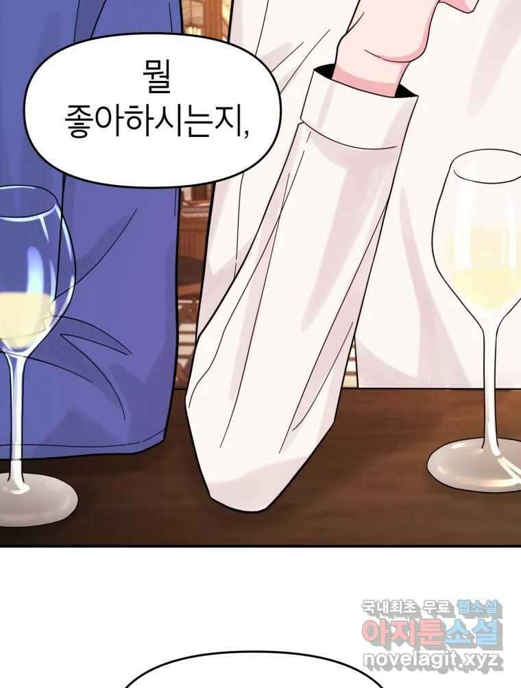 시크릿 미미 7화 56