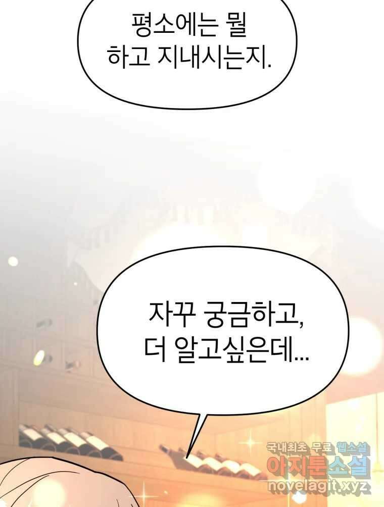 시크릿 미미 7화 57