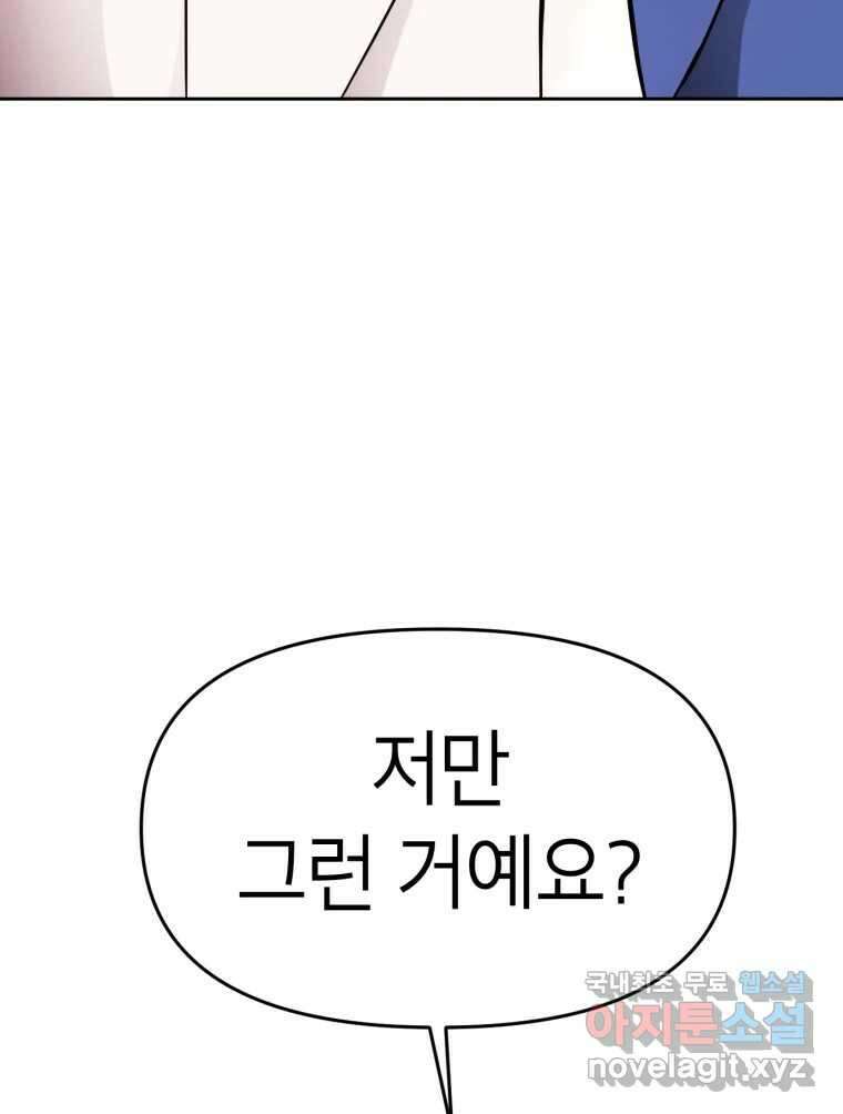 시크릿 미미 7화 59
