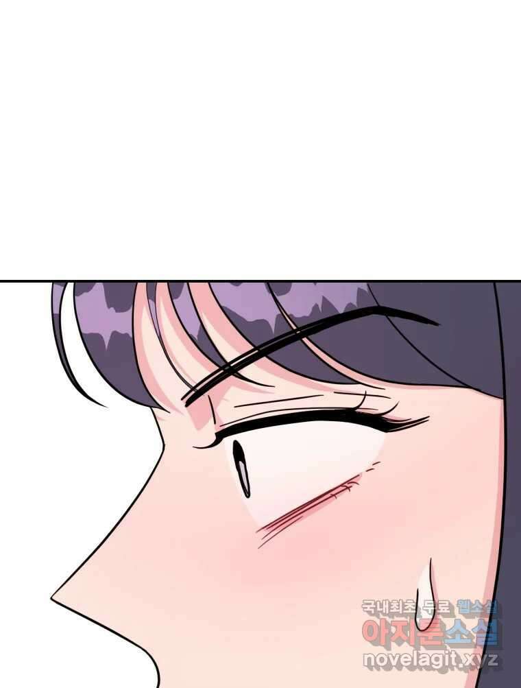 시크릿 미미 7화 61