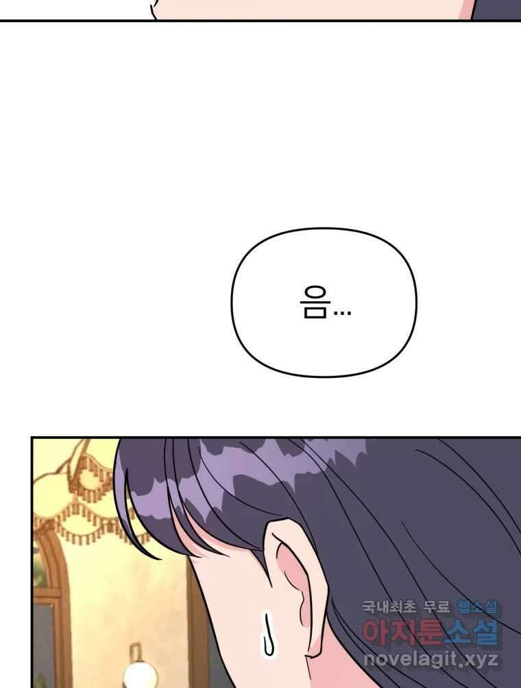 시크릿 미미 7화 62