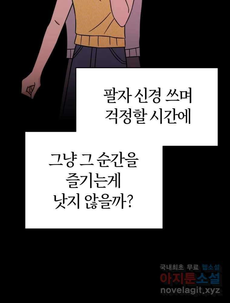 시크릿 미미 7화 67