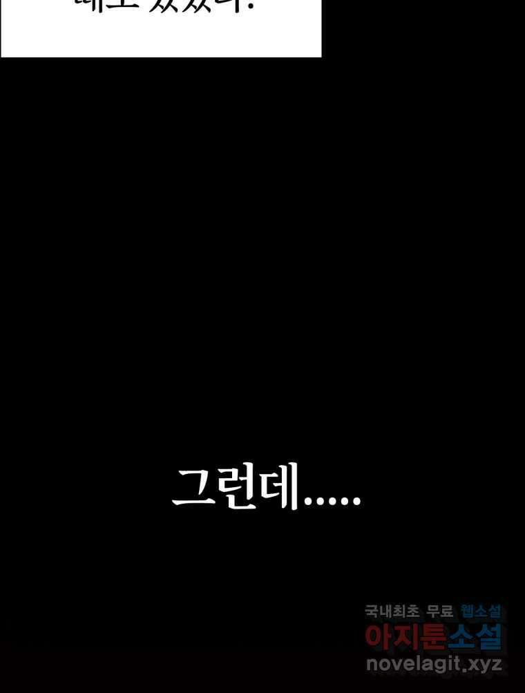시크릿 미미 7화 69