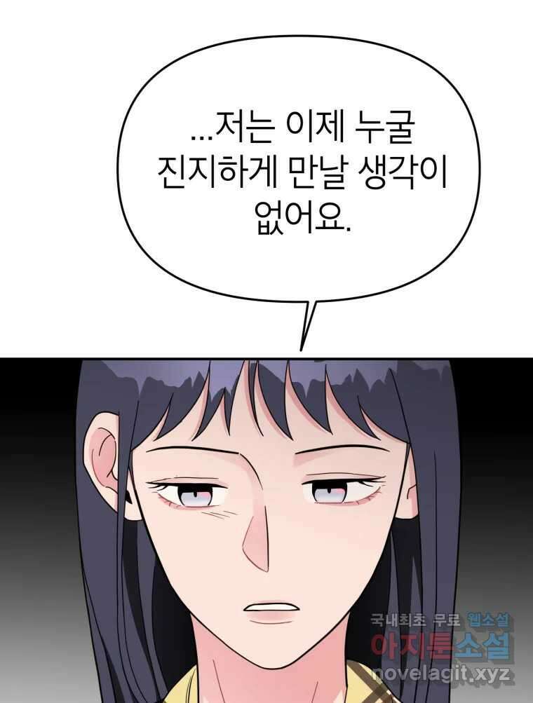 시크릿 미미 7화 75