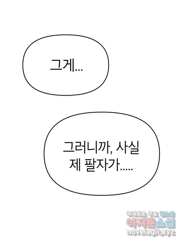 시크릿 미미 7화 78