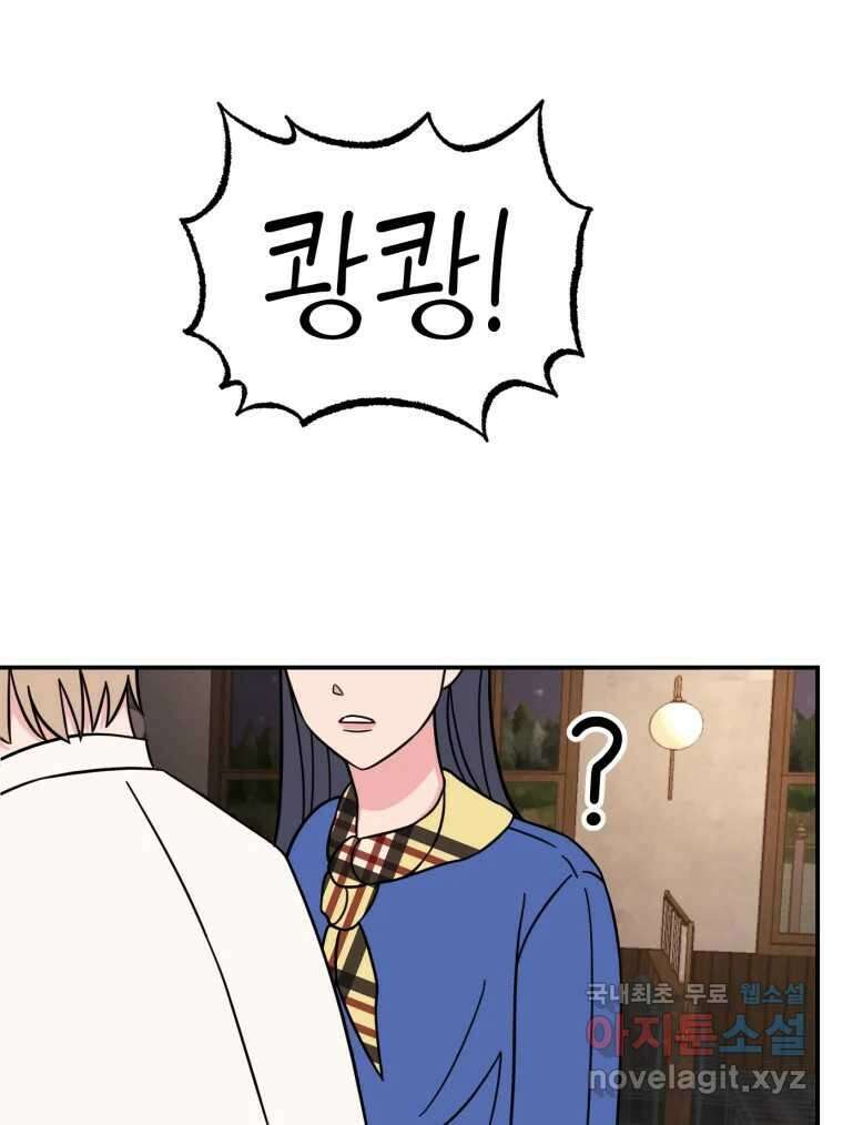 시크릿 미미 7화 79