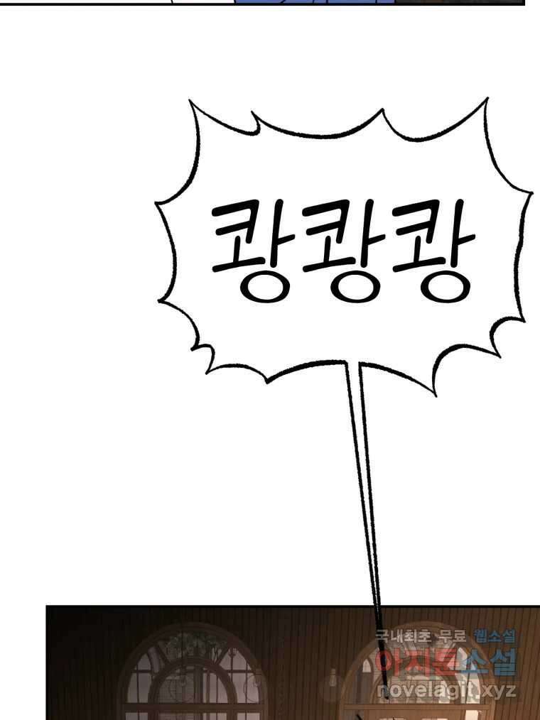 시크릿 미미 7화 80