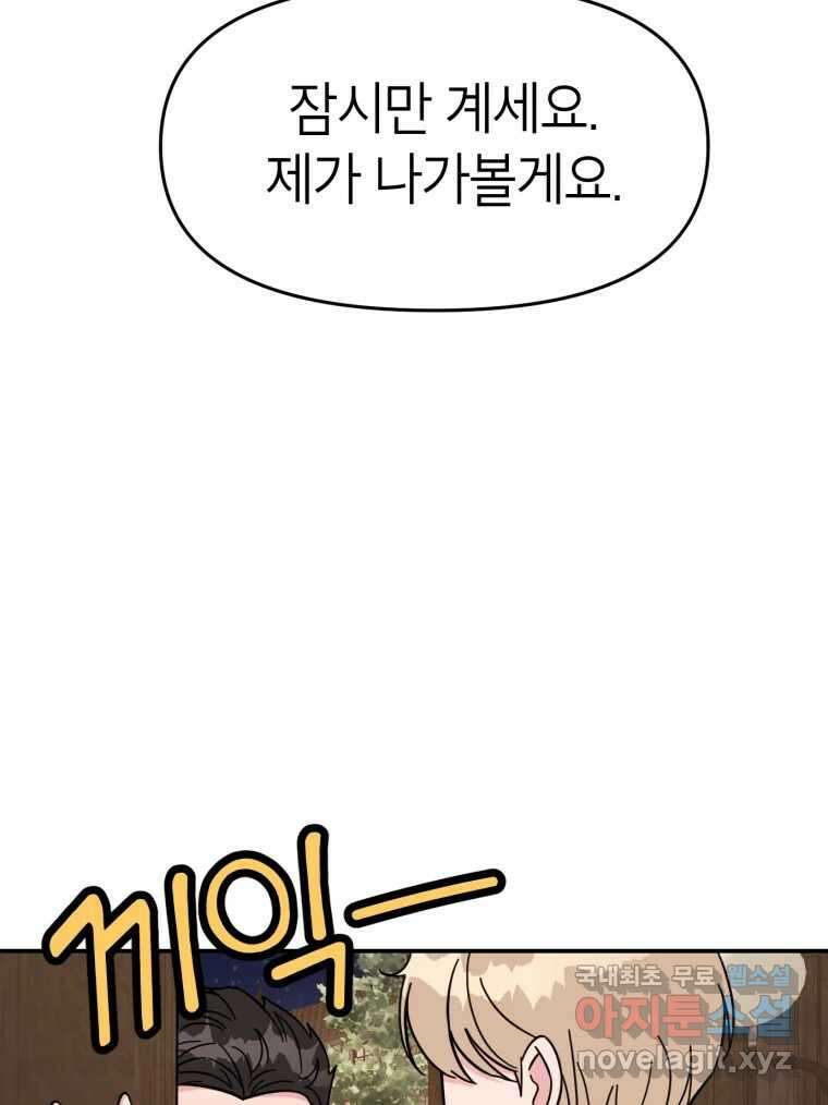 시크릿 미미 7화 82