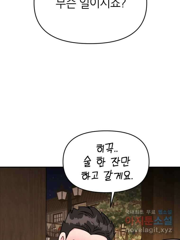 시크릿 미미 7화 84