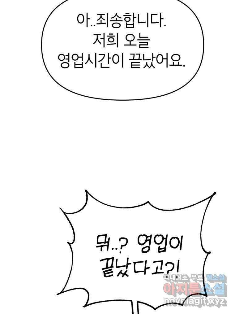 시크릿 미미 7화 86