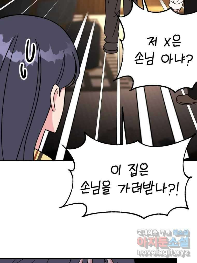 시크릿 미미 7화 88