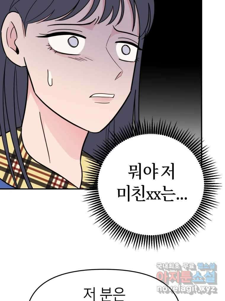 시크릿 미미 7화 89
