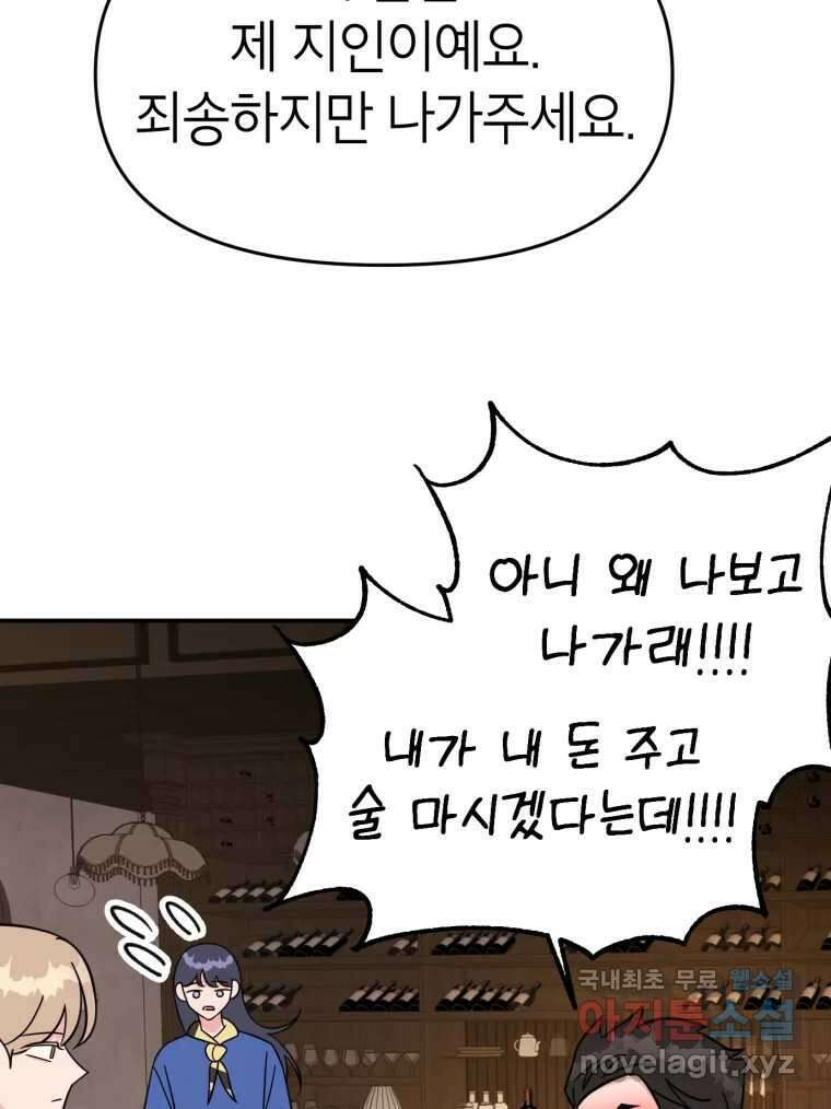 시크릿 미미 7화 90