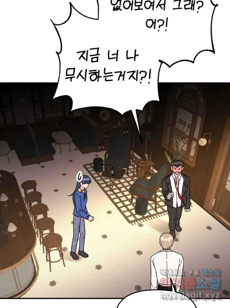 시크릿 미미 7화 92